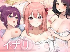 Inari Japanese Lewd Game Free download For Windows PC