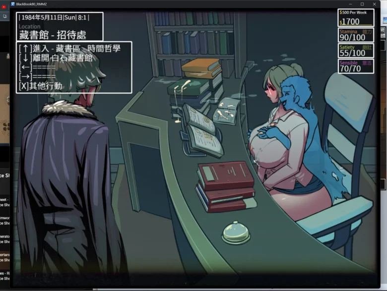 BlackBook80 Lewd Relationship Game Screenshot 6